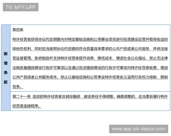 2026年足球基层俱乐部合规运营示范教材第三版修订并发行，足球俱乐部培训
