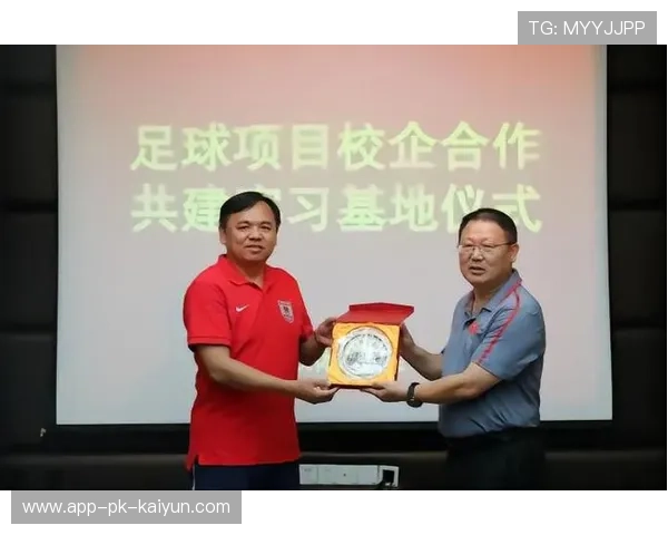 俱乐部与高校合作建立科研实训基地助力科技足球